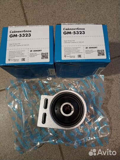 Сайлентблок рычага подвески gm5323 Chevrolet