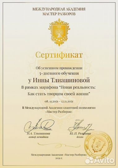 Трансформационная Медитация на привлечение любви