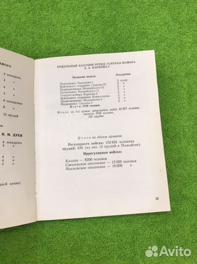 Путеводитель Бородино