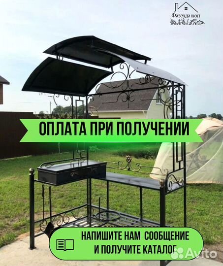 Мангал с крышей