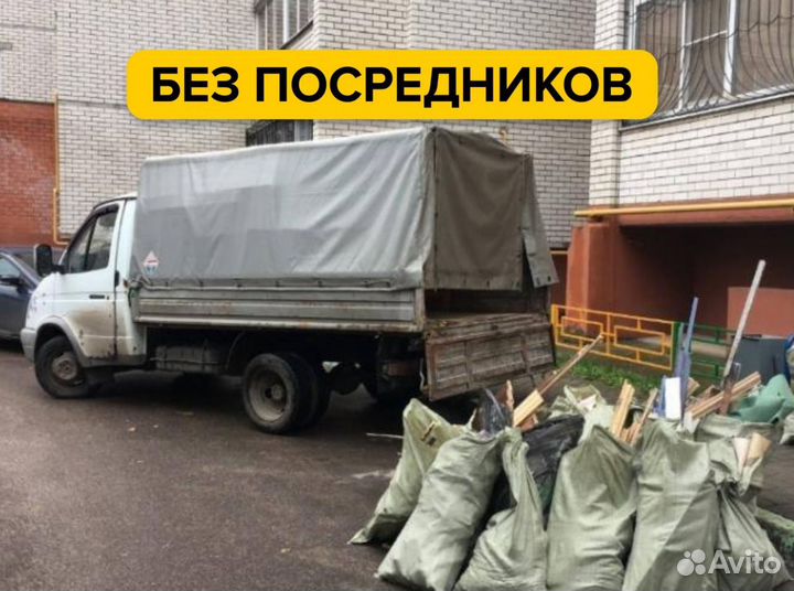 Вывоз мусора на газели