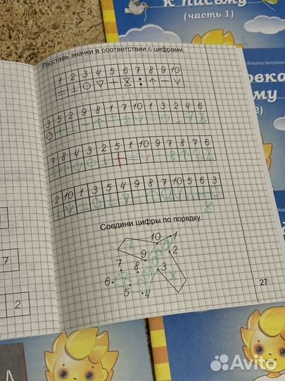 Набор тетрадей дошкольника Солнечные ступеньки