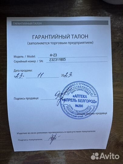 Тонометр автоматический b well