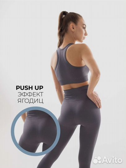Фитнес костюм топ бра и леггинсы новый