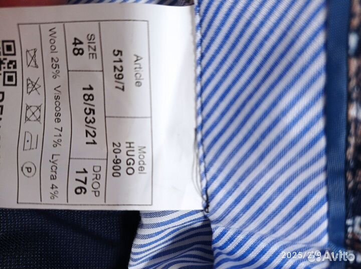 Брючный костюм мужской