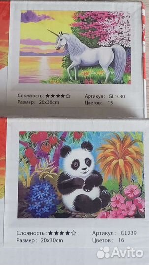 Рисование по номерам 20/30,см 30/40