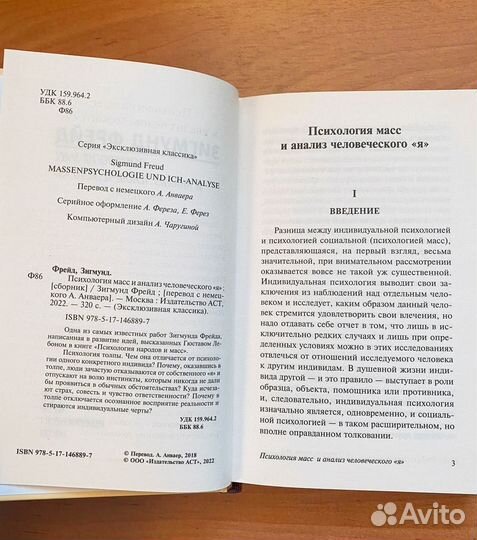 Зигмунд Фрейд 