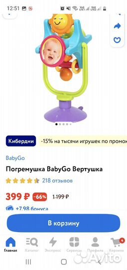 Игрушка на присоске