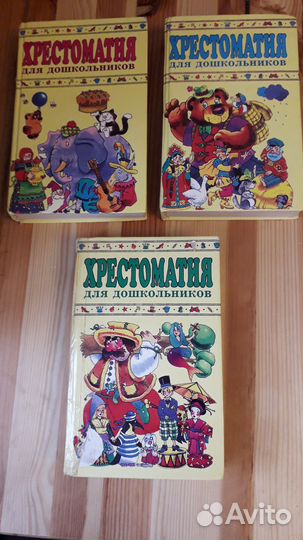 Детские книги СССР