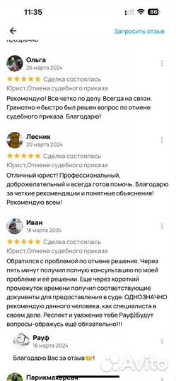 Банкротство. Юрист. Освобождение от долгов