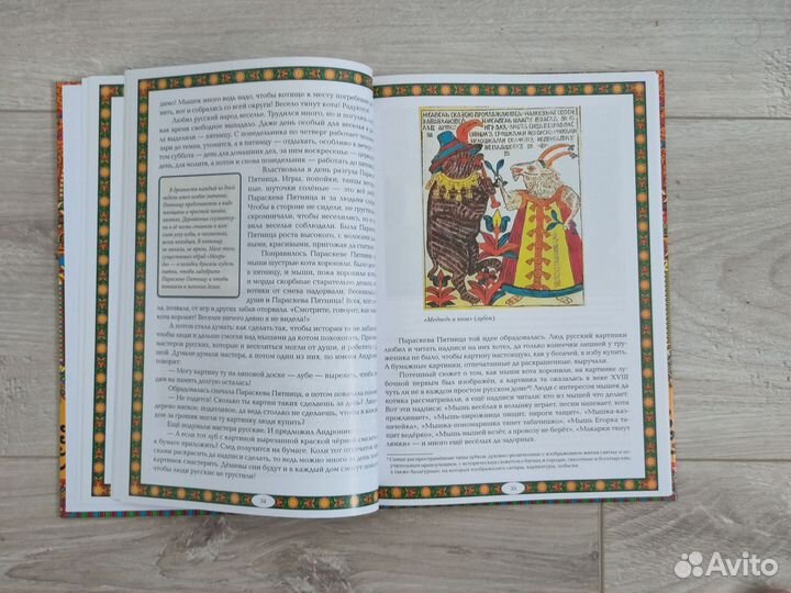 Чудеса народных промыслов Жанна Андриевская Книга