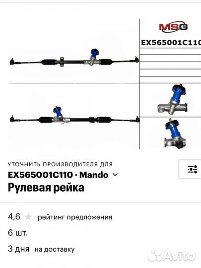 Рулевая рейка KIA ceed 2008