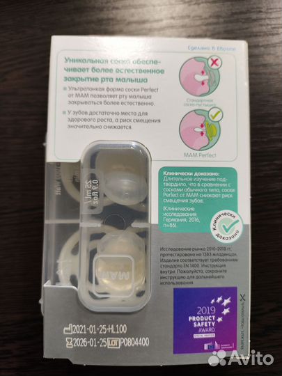 Соска пустышка MAM