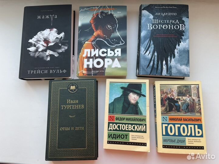 Художественна литература, справочники огэ и егэ