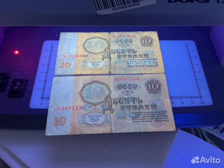 Редкая Банкнота СССР 10р.1961г. Серия Тм