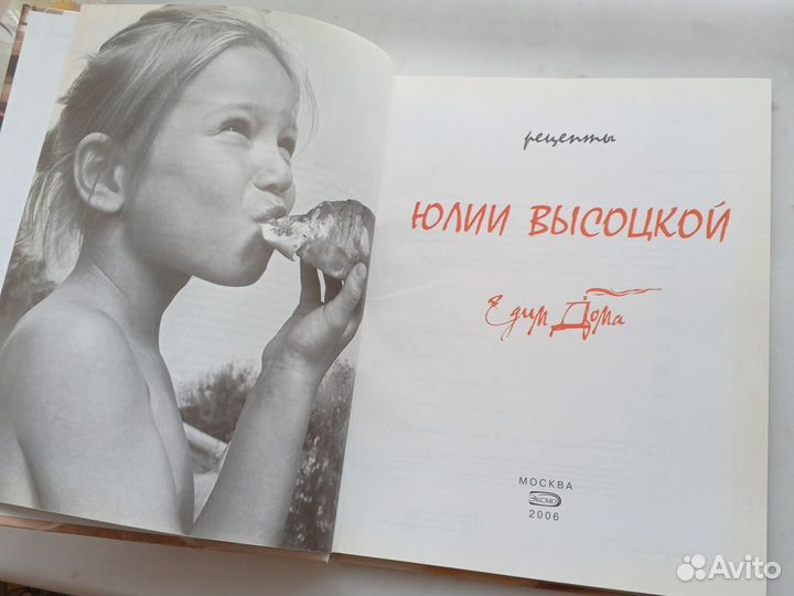 Книга рецептов