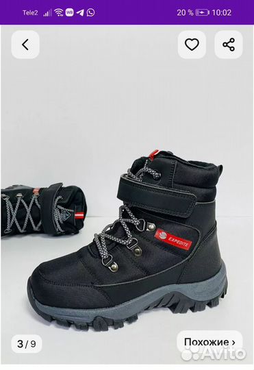 Ботинки детские зимние с мембраной