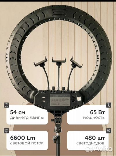 Кольцевая лампа 54 см rl 21 с усиленным штативом