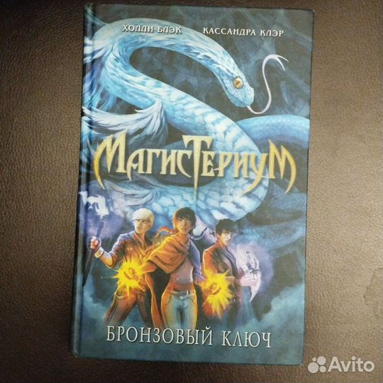 Книги Магистериум