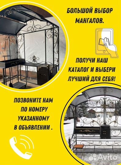 Мангал от производителя