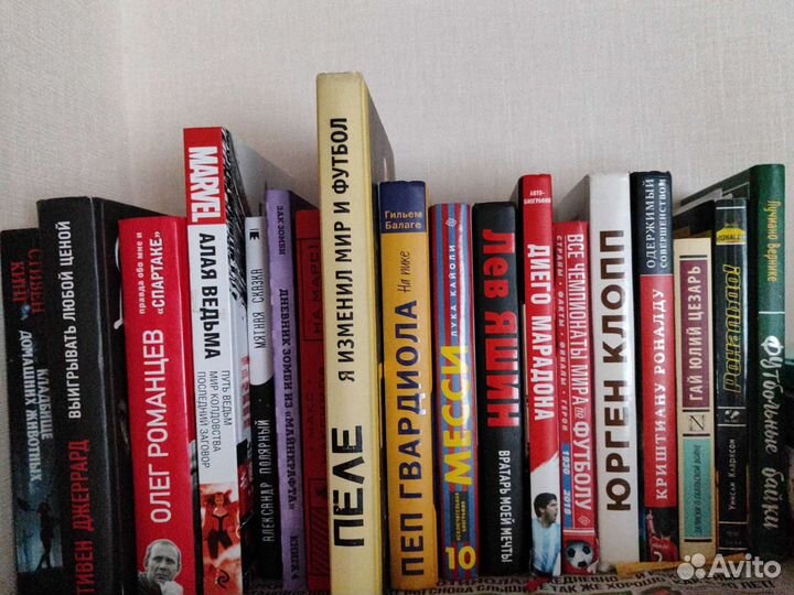 Книги про футбол и не только