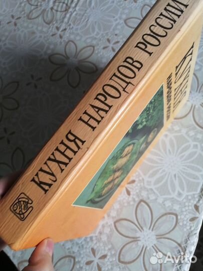 Книга кухня народов России
