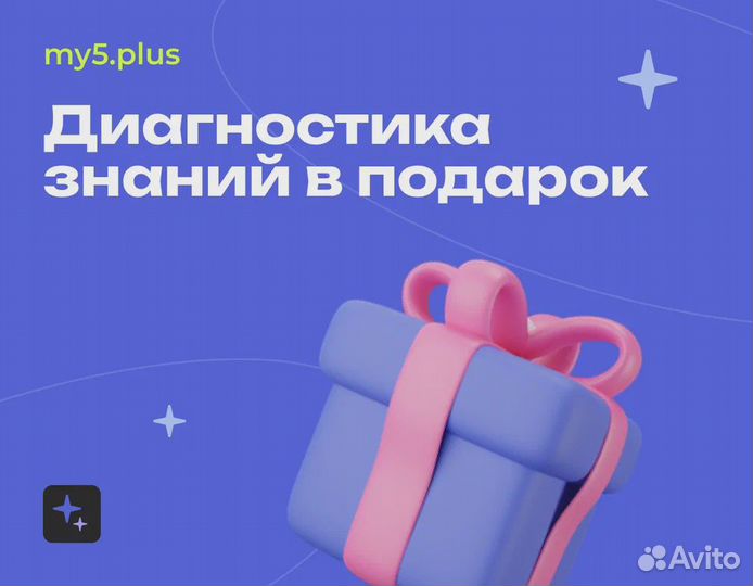 Репетитор по Физике