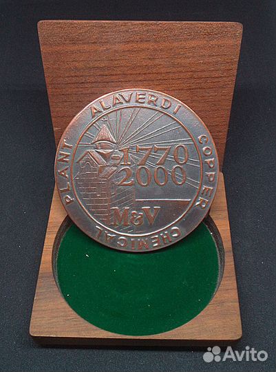 Памятная медаль