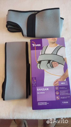 Бандаж для плечевого сустава