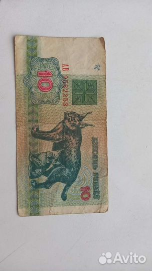 Белорусские деньги 1992 год