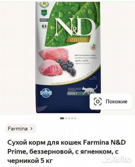 Корм для кошек 5кг