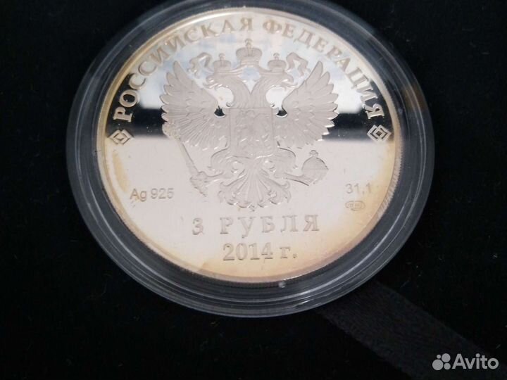 Монета серебро Сочи биатлон