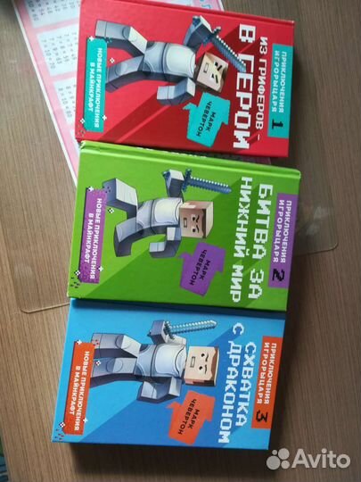 Детские книги майнкрафт