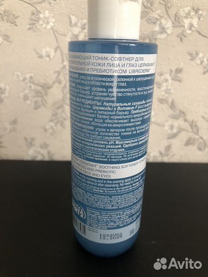 Тоник для лица Librederm