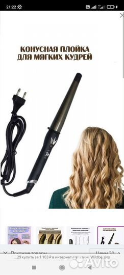 Новая Плойка