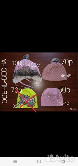 Шапки детск. для девочек