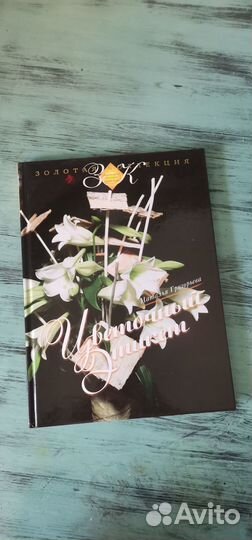 Книги по флористике и растениеводству