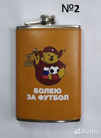 Фляжки разные