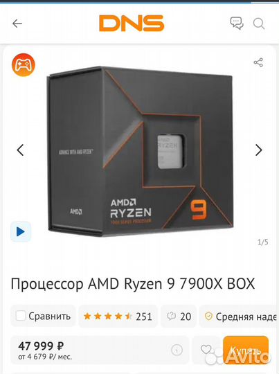 Процессор AMD ryzen 9 7900X, Магазин, Гарантия