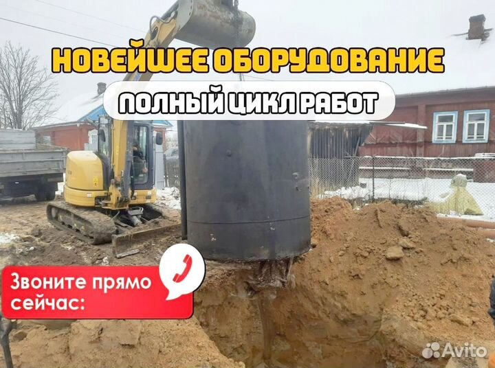 Септик для загородного дома