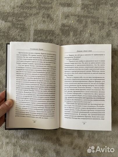 Книга Сальвадор Дали Дневники одного гения