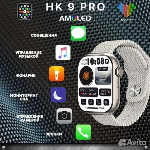 Умные часы HK9 PRO