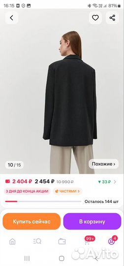 Пиджак женский