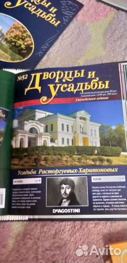 Коллекция журналов 