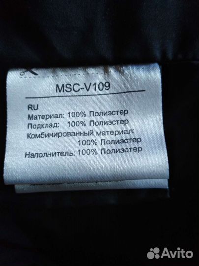Куртка