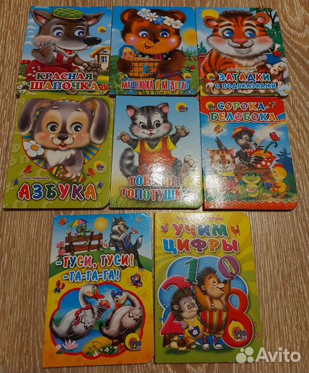 Книги для малышей пакетом