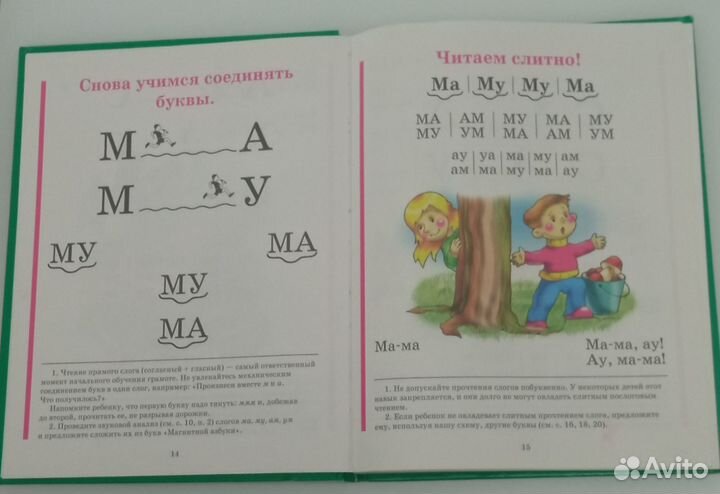 Букварь Жуковой Н