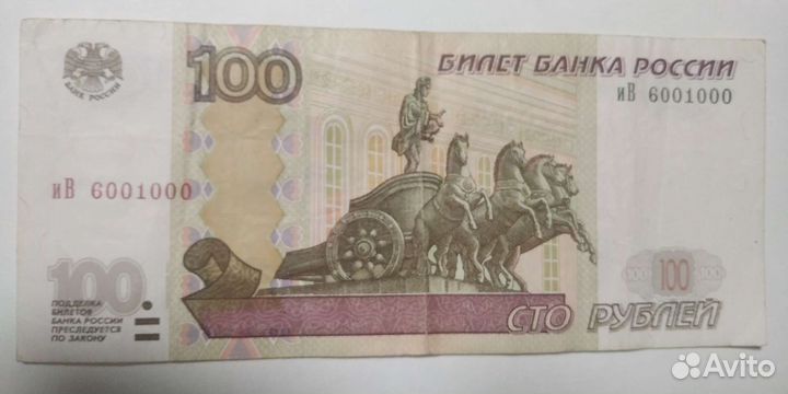 Банкнота с красивым номером