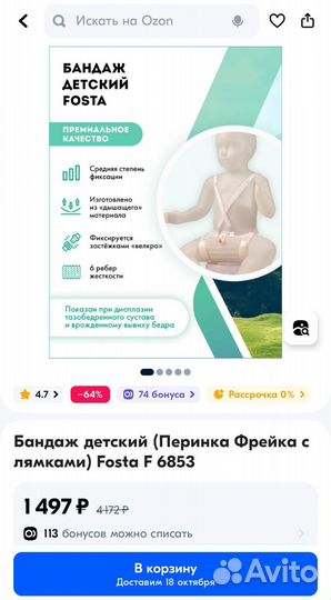 Подушка Фрейка