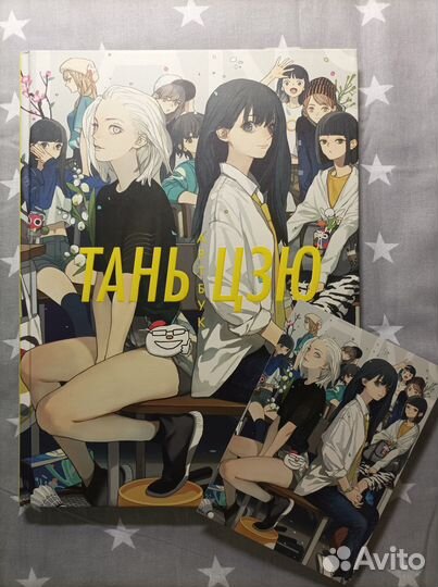 Артбук Тань Цзю